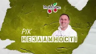 Назар Бійчук: Рік незламності