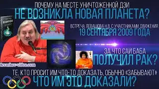 Почему наша галактика имеет форму свастики, современный спорт - дурость, докажите (Левашов Н.В.)