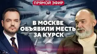 ШЕЙТЕЛЬМАН. Россия УДАРИЛА ПО КИЕВСКОЙ ДАМБЕ. Летели 100 ракет. Горят «ВЫШКИ БОЙКО». В РФ взрыв НПЗ