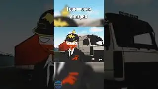 Countryhumans в Motor Depot #shorts