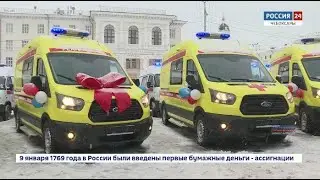 В Чувашию поступили новые реанимационные машины скорой помощи