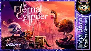 ЭТО совсем не СПОРА 🔬 The Eternal Cylinder ОБЗОР 1