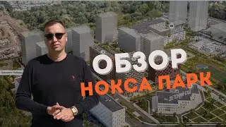 Честный обзор ЖК НОКСА ПАРК в Казани от ПИК. Все плюсы и минусы