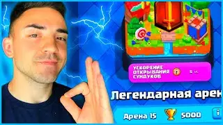 ✅КЛЕШ РОЯЛЬ ДЛЯ НОВИЧКОВ 2022 / От 0 до 5000 без доната / 15 арена / Clash royale