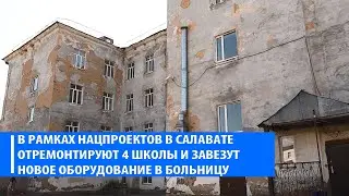 Визит Тажитдинова