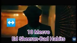 Global iTunes Chart Top10 от 19 Декабря