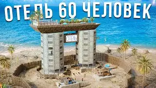 НАНЯЛ 9 ЧЕЛОВЕК и ПОСТРОИЛ Самый Прибыльный БИЗНЕС в Rust/Раст