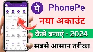 phone pe account kaise banaye | How to create phone pe account.