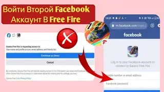 Как войти во второй аккаунт Facebook в Free Fire | Войти в другой аккаунт Facebook в Free Fire Max