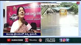 MLC Satyavathi Rathod About Floods & heavy Rains | T News