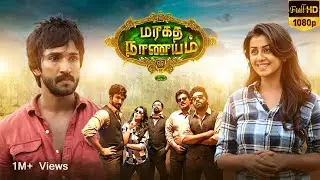 Maragadha Naanayam Tamil Movie | Aadhi | Nikki Galrani | Munishkanth | LMM TV