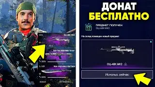 ВСЯ НОВАЯ ХАЛЯВА WARFACE ИЮНЬ 2023 / НОВЫЕ КРУТЫЕ БОНУСЫ ВАРФЕЙС