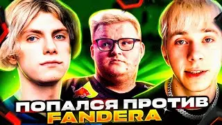 ДЕКО СНОВА ПОПАЛСЯ ПРОТИВ ФАНДЕРА | DEKO И BOOMbl4 РАЗВАЛИВАЮТ FANDER НА ФЕЙСИТЕ! (CS:GO)