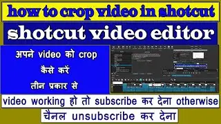 how to crop video in shotcut video editor| shotcut | shotcut tutorial | [crop video]