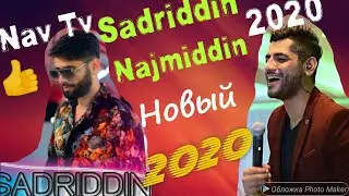 Садриддин Начмиддин суруди бехтарин  дар соли 2020. 💓 &💔 Sadriddin Najmiddin surudi behtarin