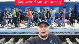 Харьков. 😱 Люди Хотят Вернуться С Европы ДОМОЙ В Украину Дома лучше ⁉️