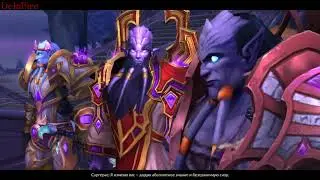 World of Warcraft: Legion - Тень Триумвирата