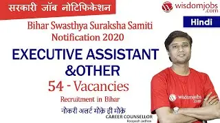 Bihar Swasthya Suraksha Samiti 2020 | 54 Executive Assistant & Other Vacancies - Hindi @Wisdom Jobs