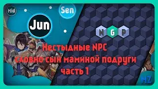 Урок по созданию NPC в игре высокого уровня - 1 [RPG Maker MZ senior]