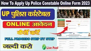 UP Police Constable Apply Online 2023 | UP Police Ka Form Kaise Bhare | How To Apply UP Police 2024