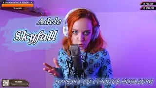 Adele - Skyfall