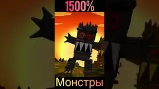 Шансы Супер Тёти Зины на победу над… 