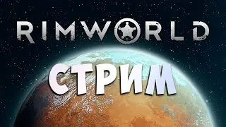 Рис... Главное выращивать рис! | RimWorld