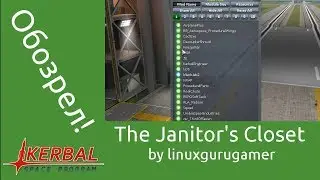 The Janitor's Closet - Убери их все! [KSP мод]