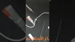 إصلاح سمعات