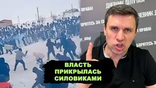 Столкновения с ОМОНом. Гранаты и слезоточивый газ против граждан. Приговор Фаилю Алсынову в Башкирии