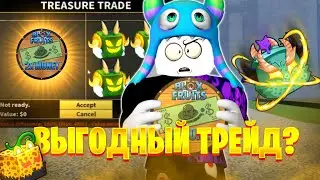 ❓НЕРЕАЛЬНО ВЫГОДНЫЙ ТРЕЙД!?! Что дают игроки за Икс 2 Мани в Блокс Фрутс | Проверка Игроков ⭐️