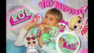 Куклы ЛОЛ ОРИГИНАЛ и китайская ПОДДЕЛКА шары //  LOL SURPRISE // РЕДКАЯ КУКЛА??? // КУКЛЫ ЛОЛ
