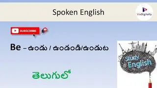 'Be' Forms in Telugu | "BE" Forms Basic Spoken English Class in Telugu @ViaDigitally