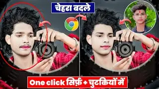 चेहरा बदले सिर्फ One click में || Face Change photo Editing New Tutorial 2024