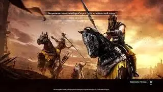 Conquerors blade 9 сезон,первые битвы на Лунтине