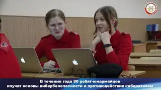 ДАН СТАРТ ПРОЕКТА ДОСААФ РОССИИ ПО КИБЕРБЕЗОПАСНОСТИ «АНТИХАКЕР»