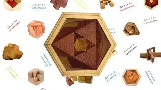 Пошаговая инструкция как собрать головоломку Дельта.