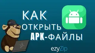 Как открыть APK-файлы онлайн (простое руководство)