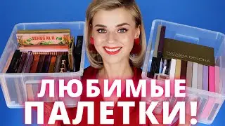 ЗАЧЕМ Я ИХ КУПИЛА? КЛАССНЫЕ и УЖАСНЫЕ ТЕНИ! МОЯ КОЛЛЕКЦИЯ КОСМЕТИКИ!