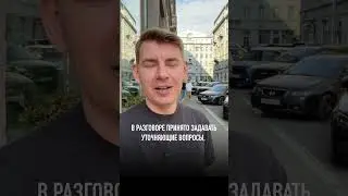 Не говорите это по-английски, если хотите, чтобы к вам нормально относились за границей. #shorts