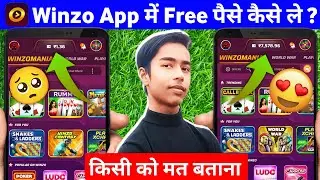 🥰Winzo में पैसा खत्म हो जाए तो Free में Game कैसे खेले ? 2024 Today ! Winzo me free paise kaise le