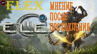 Elex: Мнение после прохождения.