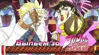 Эпохальный Обзор ДжоДжо (Battle Tendency) | JoJo's Bizarre Adventure