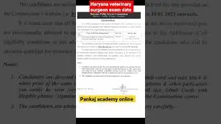 Haryana Veterinary surgeon exam date| haryanaVO | #veterinarysurgeon| #examdate