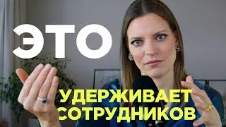 Правила адаптации, которые удержат ваших сотрудников / Колосок