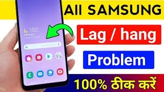 how to fix hang problem in samsung Smartphones । Samsung mobile hang / Lag problem solution 2022