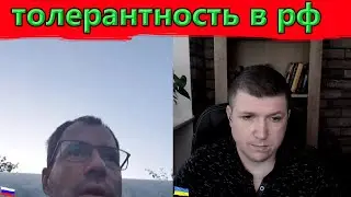 Лицемерный рашизм . | Чат рулетка #краянин #чатрулетка