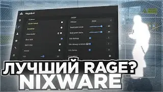 🤍 САМЫЙ ДЕШЕВЫЙ HVH ЧИТ [NIXWARE] | ОБЗОР НА ЧИТЫ КС2 🤍