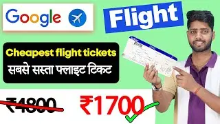 google flights || Cheapest Flight tickets || find cheapest flight ticket on google flight