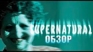 ОДЕРЖИМАЯ БАБКА ПРИЗРАК ПУГАЕТ МЕНЯ!!! ПРИЗРАК В ДОМЕ! ► Supernatural "Обзор хоррор игры"